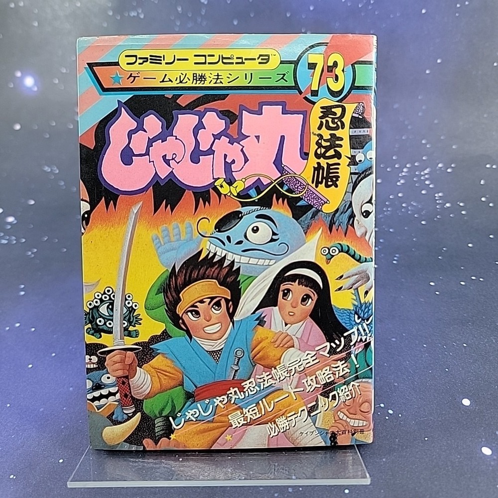 Jajamaru Ninpocho Strategy Guide RPG Role Playing Game Famicom Japanese 1989